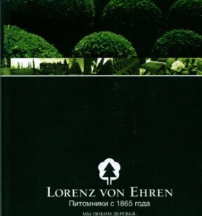 Каталог Lorenz von Ehren